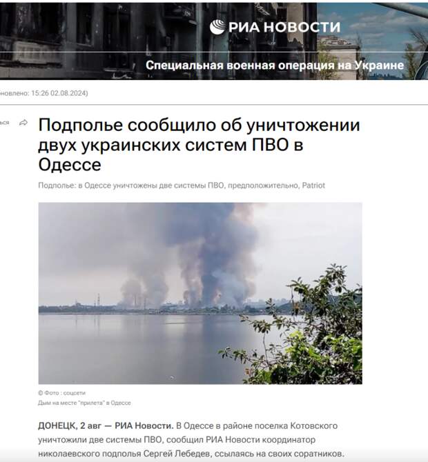 СКРИН С САЙТА RIA.RU