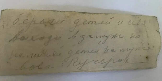 "Выходи в замуж, но не меняй детей на мужа": найдено чудом сохранившееся письмо бойца из Кургана