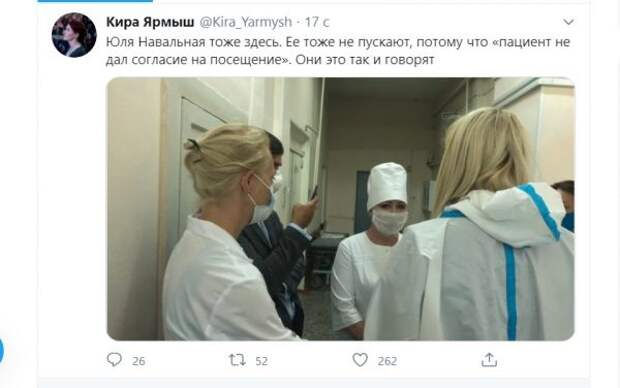 Твиттер Киры Ярмыш, пресс-секретаря Алексея Навального