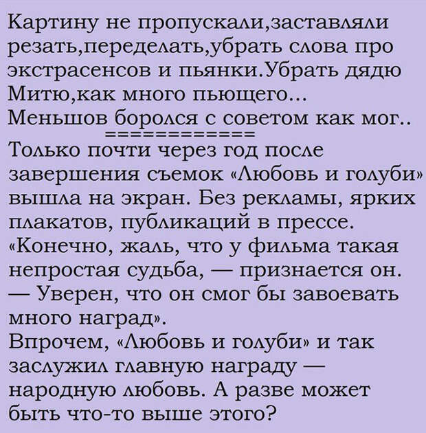 Интересные факты о советской кинокомедии 