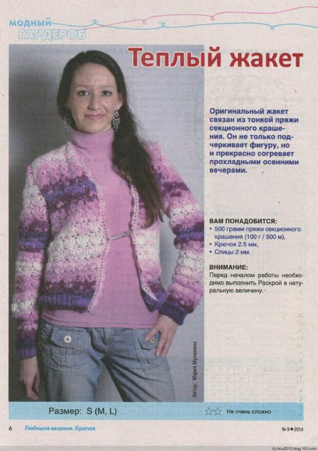 Любимое вязание. Крючок №9 2014 - 紫苏 - 紫苏的博客 Любимое вязание. Крючок №9 2014 - 紫苏 - 紫苏的博客