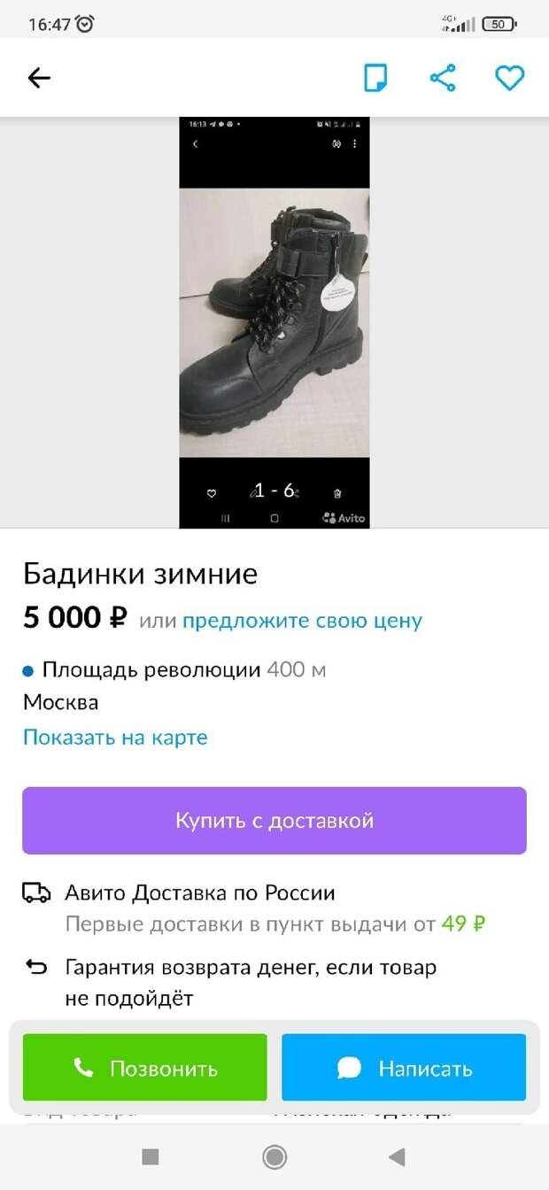 Да какая разница? Да какая разница?