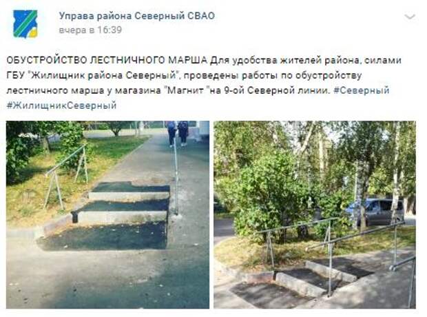 Возле супермаркета в Северном сделали ступеньки и перила