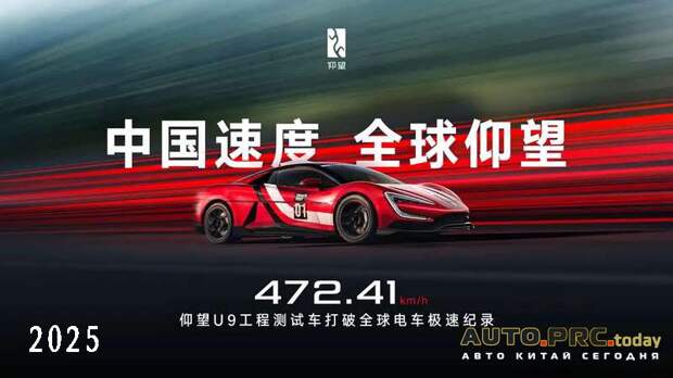 Yangwang U9 Track Edition