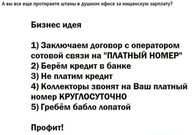 Гениальные решения для заработка денег