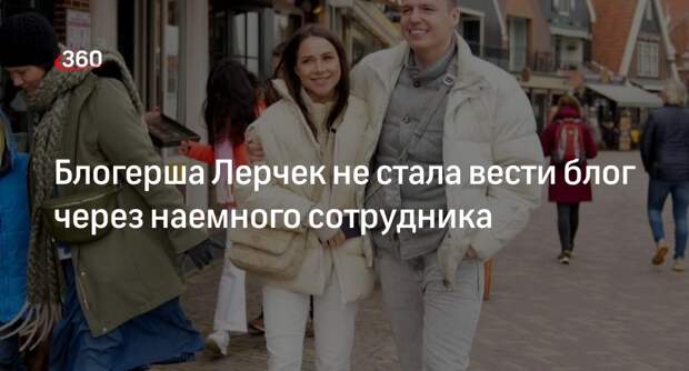 SHOT: блогеры Чекалины отказались от идеи нанять сотрудника для ведения блога