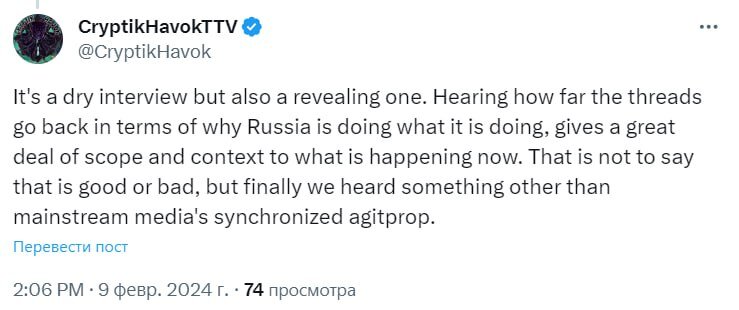 Интервью Карлсона продолжает «наводить шороху» в соцсетях. Особенный «кипиш» и бурные обсуждения можно наблюдать на западных ресурсах.-26