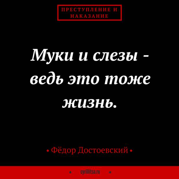 19 цитат Фёдора Михайловича на злобу дня