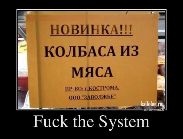 Демотиваторы демотиваторы, прикол