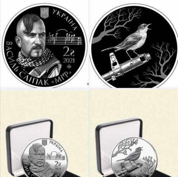 На Украине выпустят именную монету в честь неонациста и убийцы людей на Донбассе