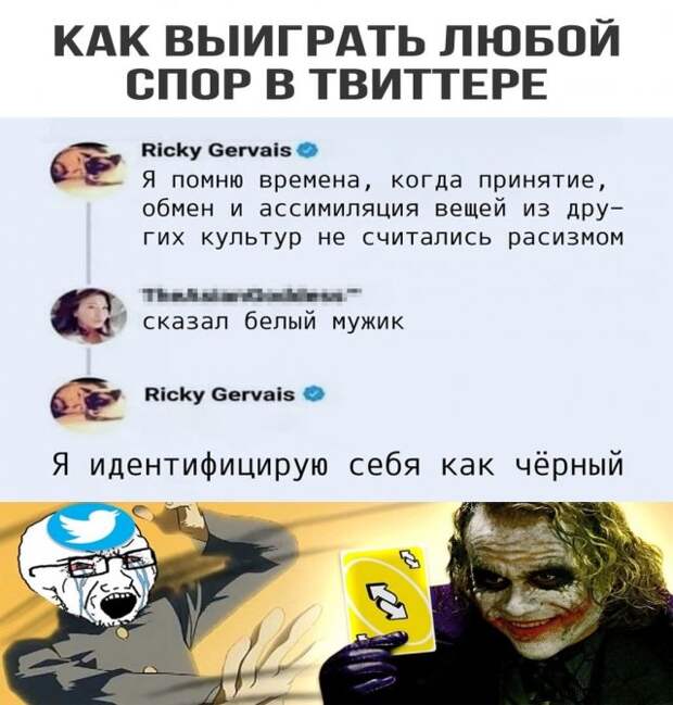 Приколы и мемы про BLM, феминисток и ЛГБТ