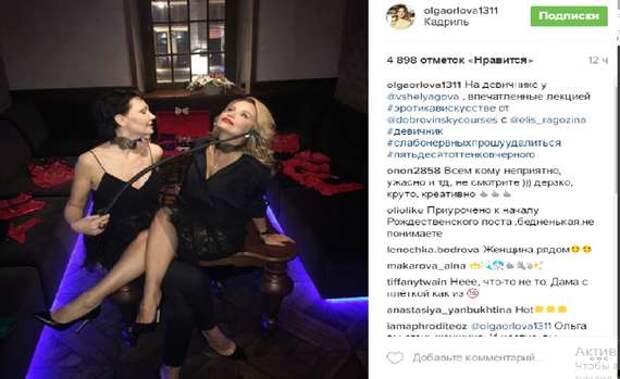 Ольга Орлова