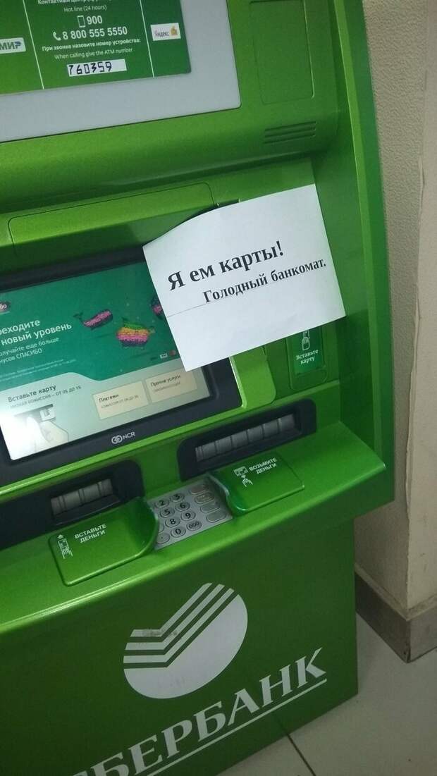 Старый добрый Сбербанк, в котором ничего не меняется