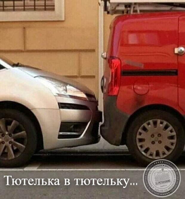 Тютелька