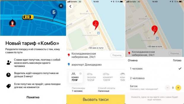 «Яндекс» разрешил таксистам брать попутчиков во время исполнения заказа