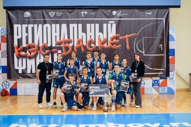 Определились победители регионального этапа чемпионата Школьной баскетбольной лиги