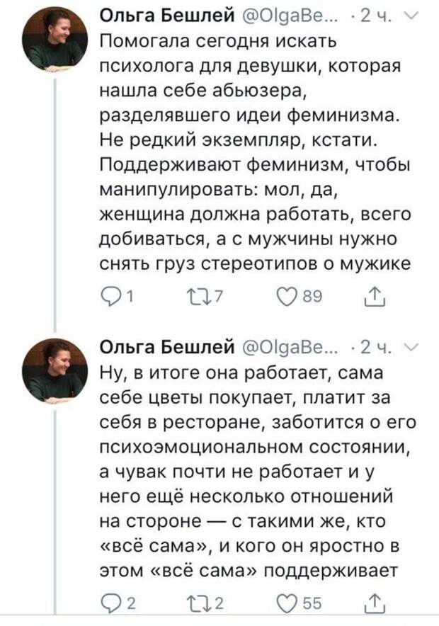 Еще немного феминизма в картинках и комментариях Еще немного феминизма в картинках и комментариях