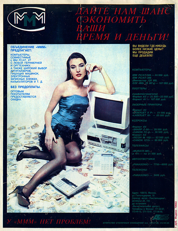 1991 Огонёк.jpg 1991 Огонёк.jpg