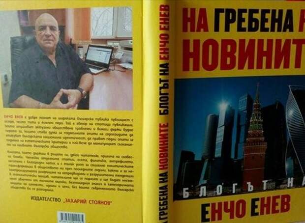 Фашизма в Болгарии нет? Очередным очагом напряженности может стать Балканский полуостров
