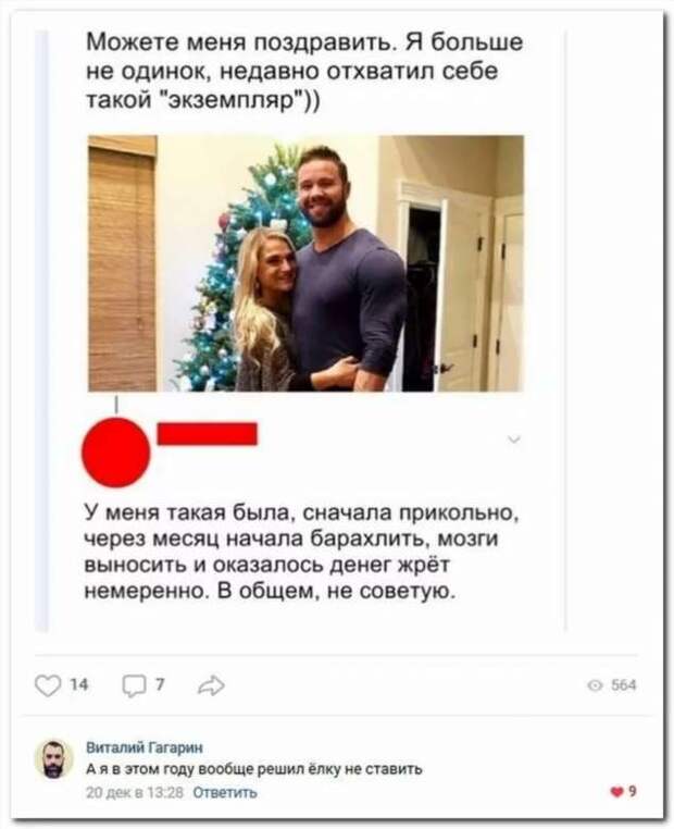 Смешные комментарии. Подборка chert-poberi-kom-chert-poberi-kom-21030703092020-18 картинка chert-poberi-kom-21030703092020-18
