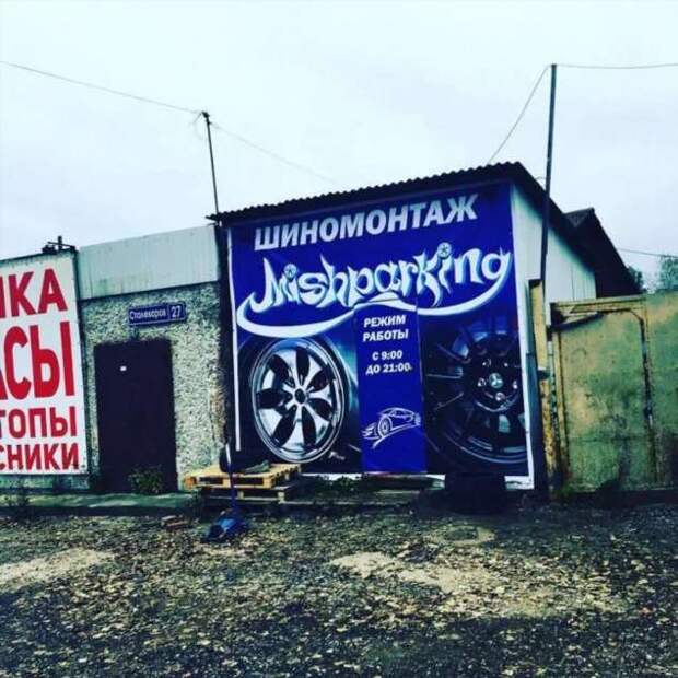 Прикольные вывески. Подборка chert-poberi-vv-chert-poberi-vv-52340913072020-15 картинка chert-poberi-vv-52340913072020-15
