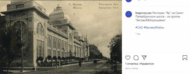 Фото дня: ресторан «Яр» на Санкт-Петербургском шоссе