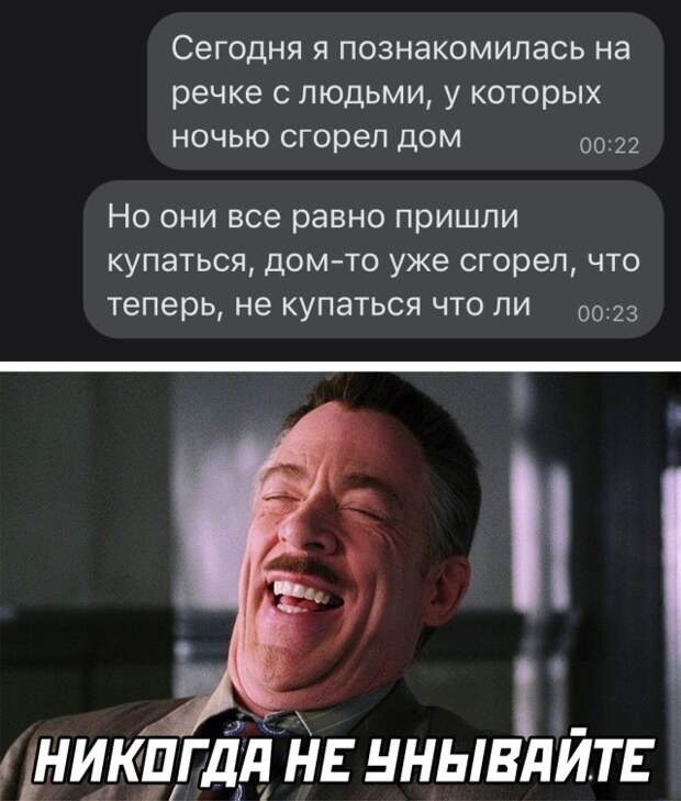 Смешные картинки вечер 11 июня