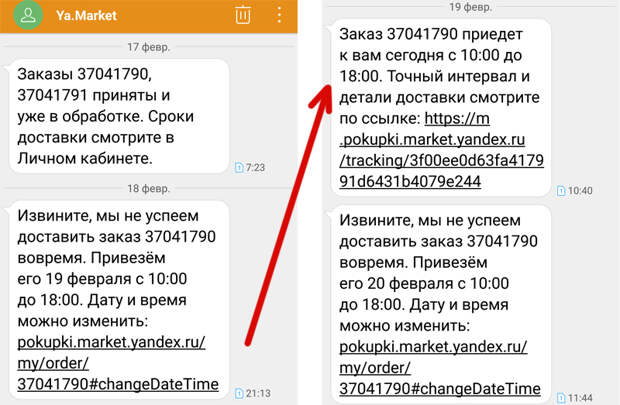 Осторожно: Яндекс.Маркет