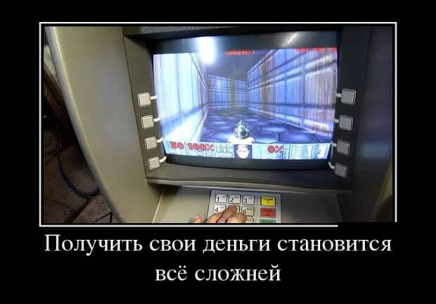Демотиваторы Демотиваторы