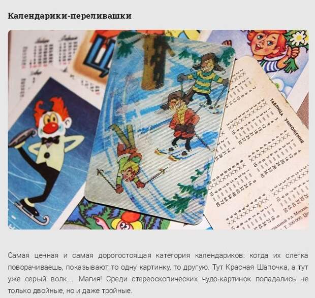 Детские сокровища 80-х, 90-х СССР, история, факты