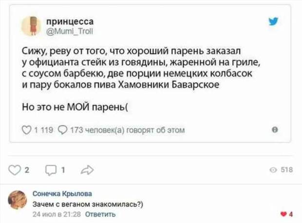 Смешные комментарии. Подборка chert-poberi-kom-chert-poberi-kom-12290504012021-13 картинка chert-poberi-kom-12290504012021-13