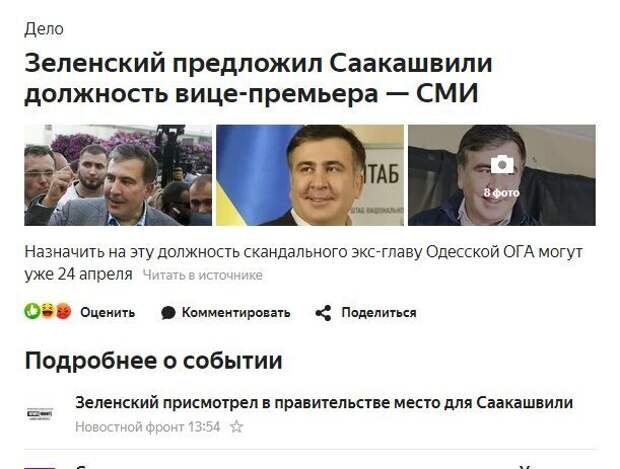 Политические картинки