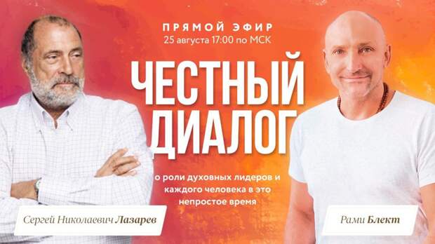 Приглашаем вас на прямой эфир!