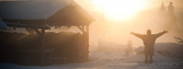 Как праздновали день зимнего солнцестояния древние славяне