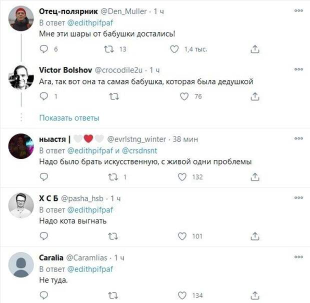 Что можно сказать и во время секса, и наряжая елку?