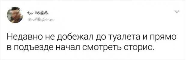 твит про туалет