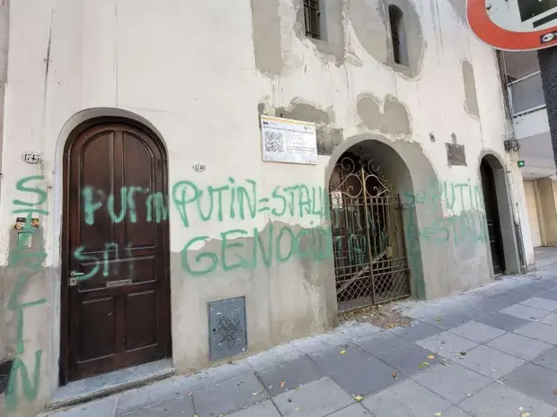 Русские в Аргентине рассказали МФАН о нападении на церковь и оскорблениях в Сети