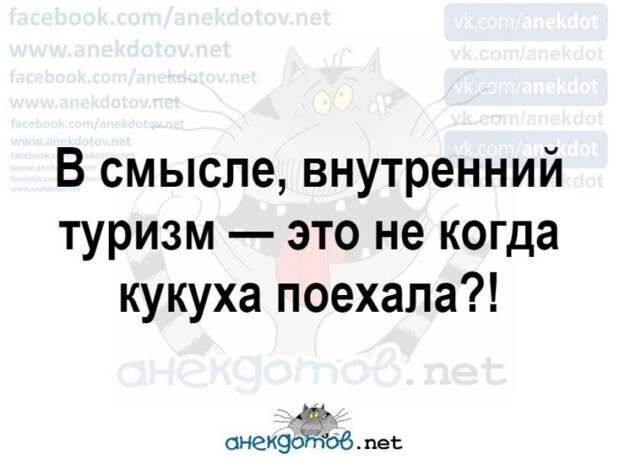 Анекдоты - лучшее от "анекдотовнет"