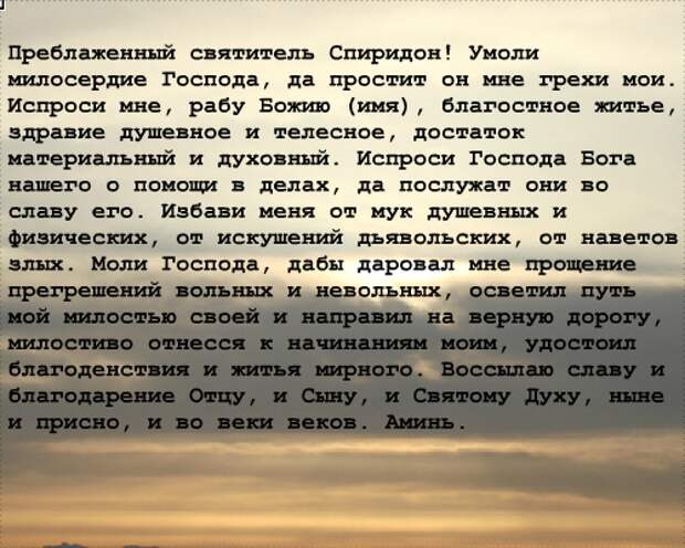 molitva-na-udachu