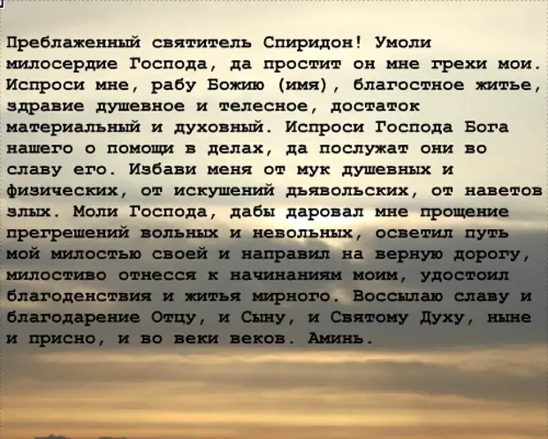 Николаю чудотворцу о судебных молитва. Молитва на благополучный исход. Молитва на благополучный исход дела. Молитва перед судом на благополучный исход дела. Молитва о благополучном завершении дела.