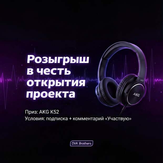 🎁 РОЗЫГРЫШ в честь открытия проекта