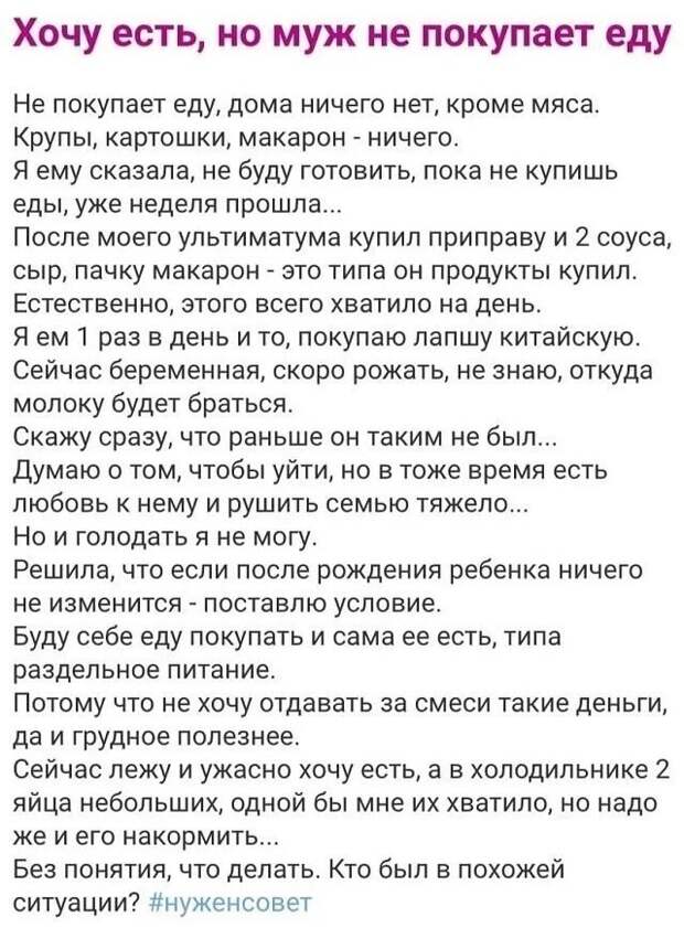 2. Проблемы с питанием случаются и после замужества 2. Проблемы с питанием случаются и после замужества