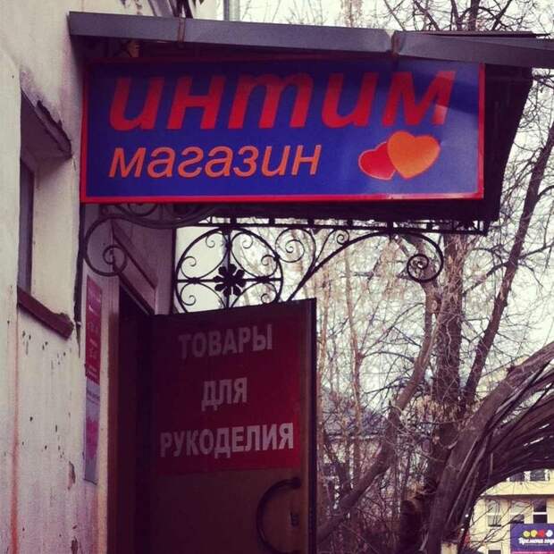 Шедевры провинциальной рекламы город, компании, люди, маркетинг, провинция, эстетика