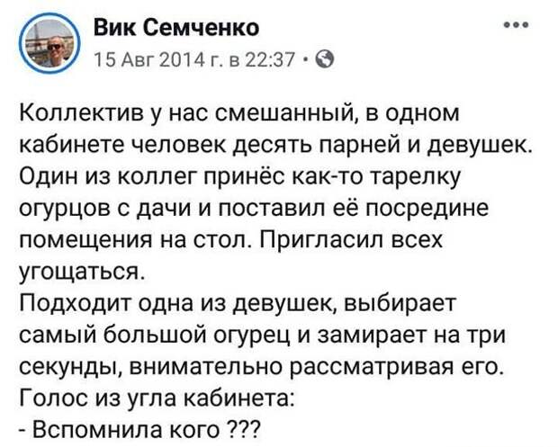 Вспоминала кого? Вспоминала кого?
