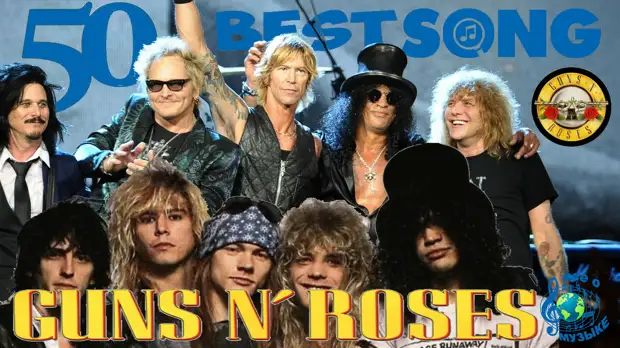 50 величайших песен Guns N’ Roses всех времен