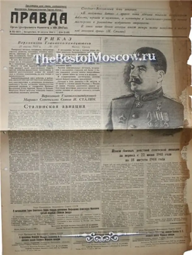 Газета правда 1944. Газета 1944. Газета правда 1944 год. «Правда» , декабрь 1944 года.