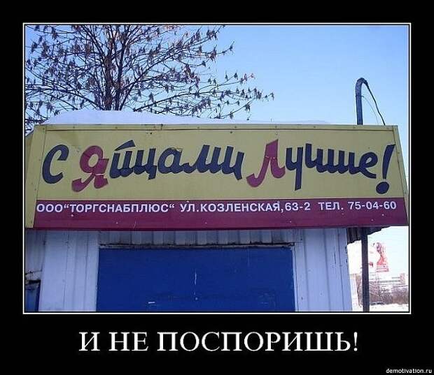 Фабрика баянов. Партия №1 Фабрика_баянов, демотиваторы, юмор