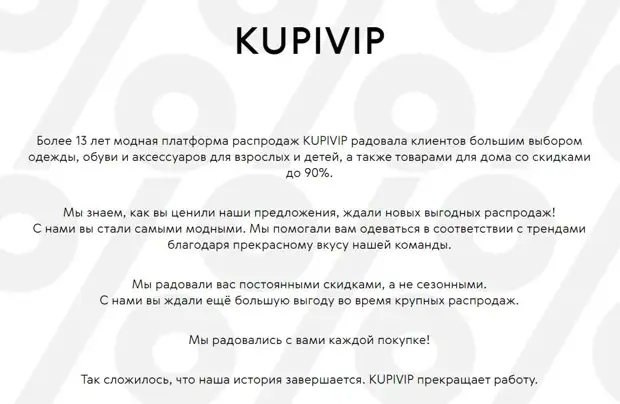Сайт Интернет Магазина Kupivip