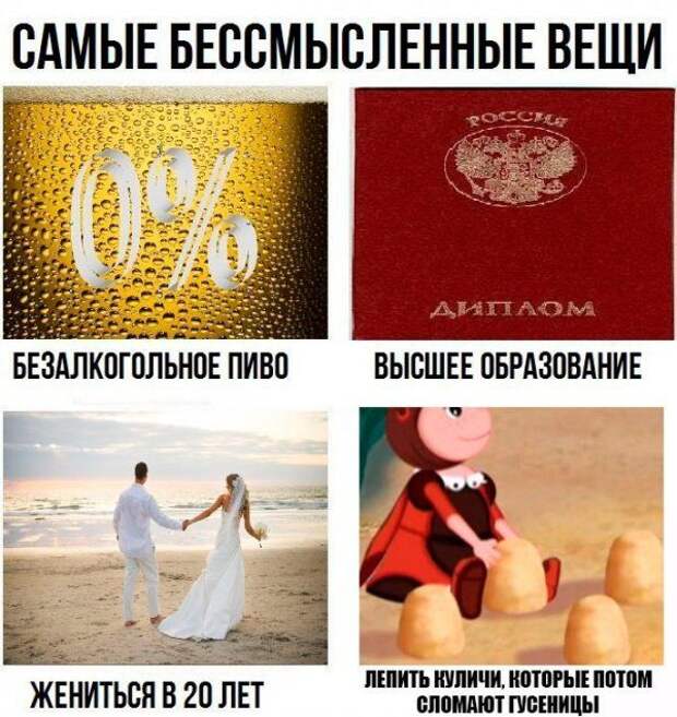 Смешные фото и забавные картинки с надписями со смыслом (11 фото) Смешные фото и забавные картинки с надписями со смыслом (11 фото)