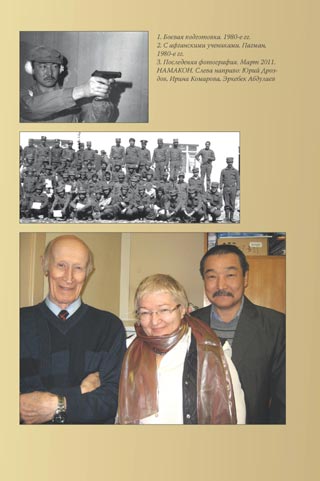 Подполковник АБДУЛАЕВ Эркебек Сагынбекович